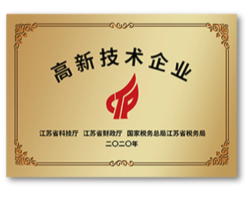 广东省高新技术企业