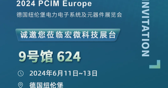 展会邀约